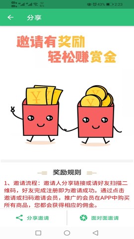 中医耳鼻咽喉科学主治医师题库截图2