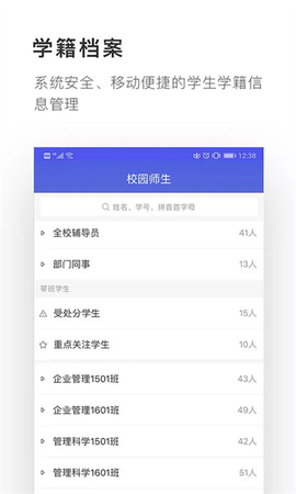 爱班级截图2