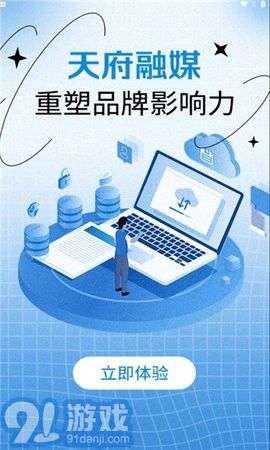 天府融媒截图2