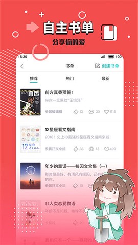 长佩文学城最新版[图1]