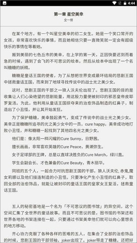 哔哩轻小说免费版截图1