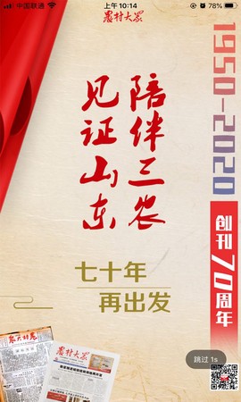 农村大众[图1]