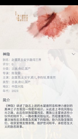狸猫视频[图1]