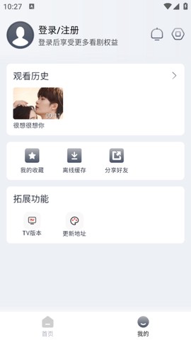 狸猫视频截图1