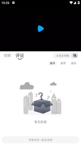 狸猫视频截图2