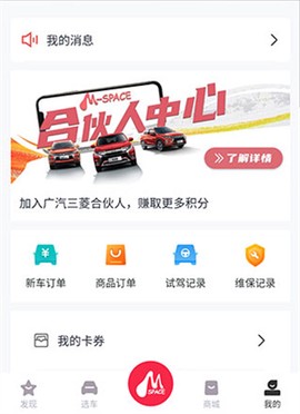 广汽三菱[图4]
