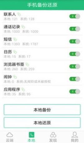 坚果备份快传[图2]
