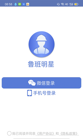 鲁班明星截图2