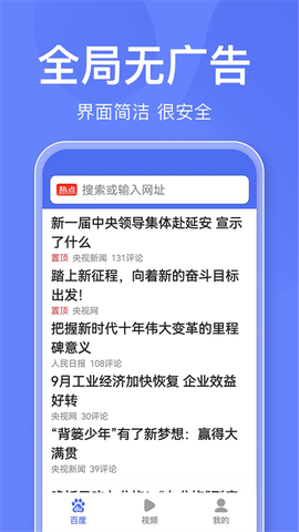 百度关怀版[图7]