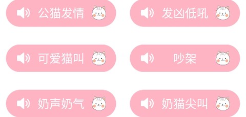 猫语狗语翻译器[图2]