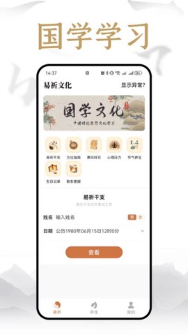 易祈文化[图1]