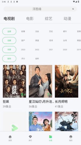 银河影视截图2