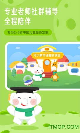 河小象英语截图1