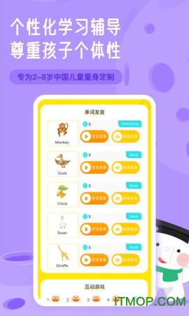 河小象英语截图3