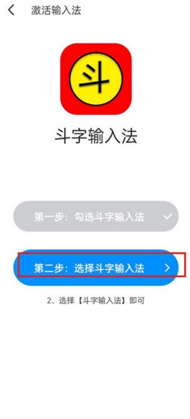 斗字输入法[图1]