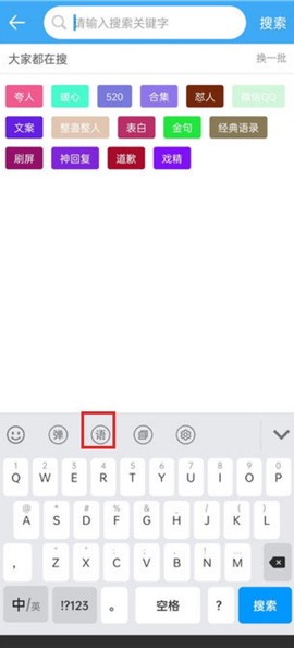 斗字输入法[图2]