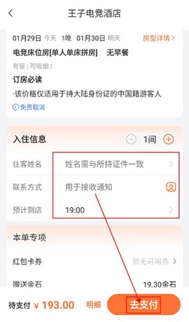 金时房客[图6]