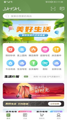嘉佳纺生活[图1]
