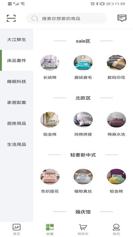 嘉佳纺生活[图3]