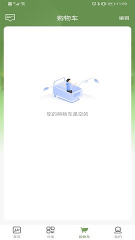嘉佳纺生活截图2