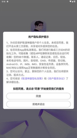 耽漫神器截图2