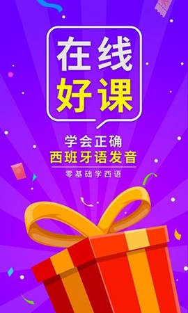 西班牙语入门[图1]