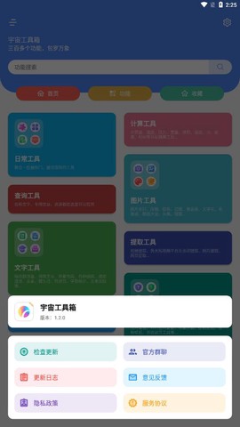 宇宙工具箱[图1]