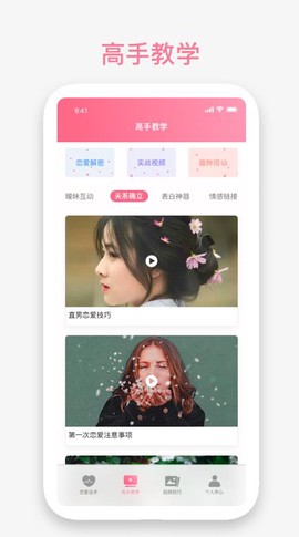 丘比特物语截图2