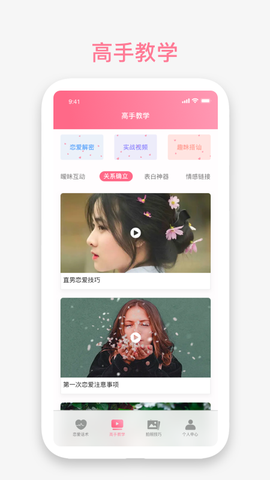 丘比特物语截图3