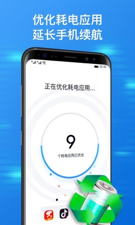 方舟手机管家[图1]