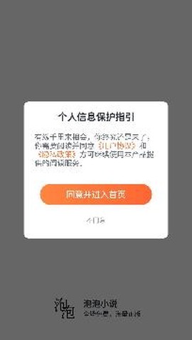 泡泡小说[图2]