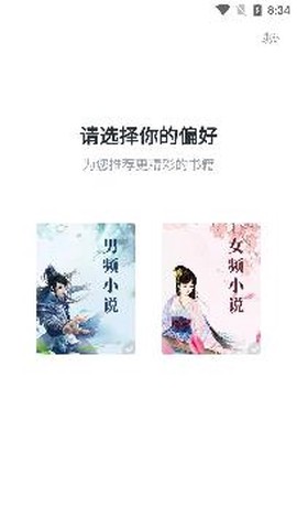 泡泡小说[图3]