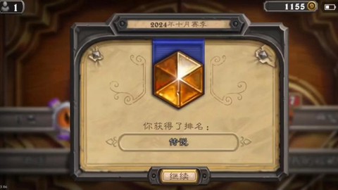 炉石传说怎么看总等级[图2]