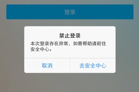 部落冲突怎么用qq登陆不了[图1]