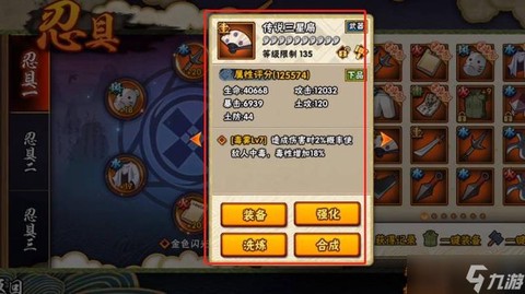 火影忍者怎么加战力[图1]