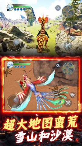 山海异兽吞噬模拟器截图2