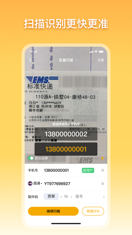 驿小店截图2
