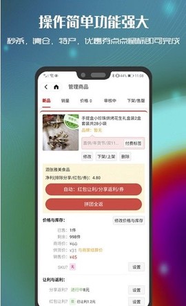 遇品商家截图3
