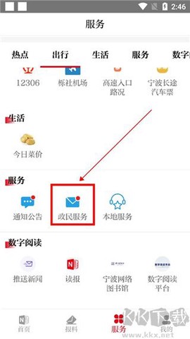 新江北[图3]