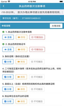 来滨办[图1]