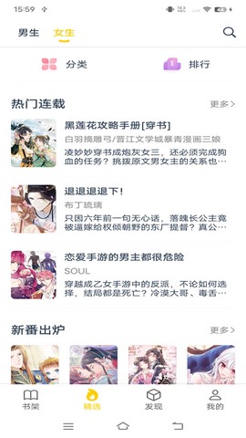笔趣阁漫画截图2