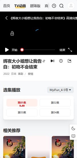 蚂蚁视频截图1