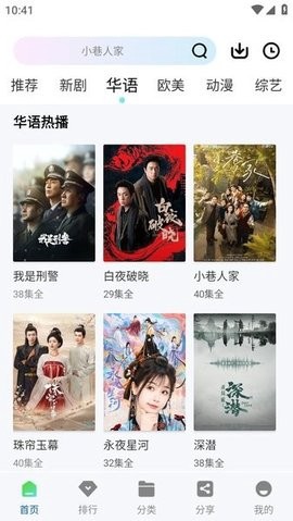 海狮视频截图3