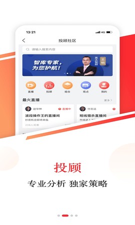 英大金点截图2
