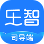 乐智司导