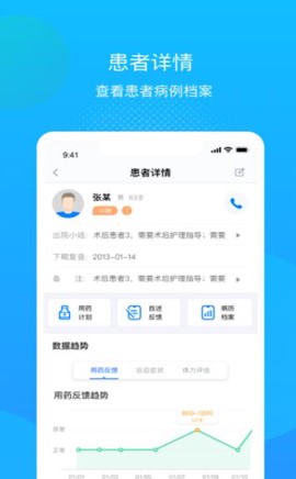 述愈医生截图1