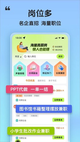 懒人赚兼职截图1