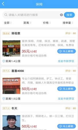 喜喜帮您截图2