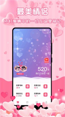 最美情侣[图1]