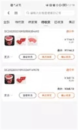 拼拼订截图2